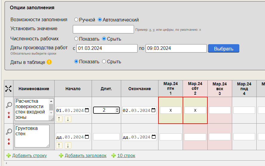 выбор заполнения